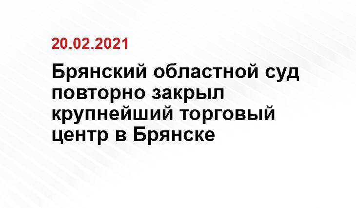 newsbryansk.ru