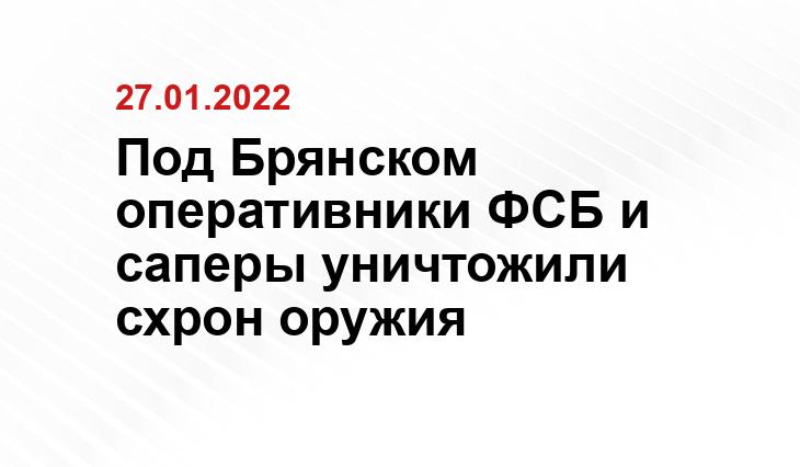 ГУ МЧС по Брянской области