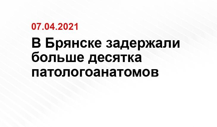 на морг больницы №1, br-tvr.ru